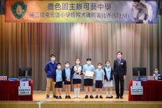 第二屆屯元區小學校際常識問答比賽（STEM）相片